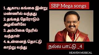 SBP mega hit songs ❤️🎶 | நல்ல பாட்டு _4 | #heaven #balasubramanyamsongs #trending