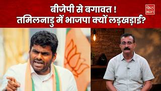 THE FUTURE OUTLOOK: "अब क्या करेंगे अन्ना मलाई ?