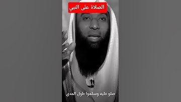 #الصلاة #الصلاة_على_النبي #بدر_المشاري #صلوا_على_النبي #يوم_الجمعة #سورة_الكهف #اكسبلور #quran #لايك