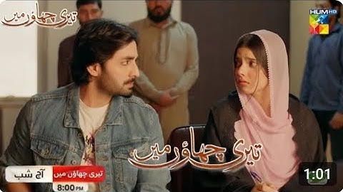 Teri Chhaon Mein | EP 09 | Teri Chhaon Mein Drama Episode 09 @HUMTV