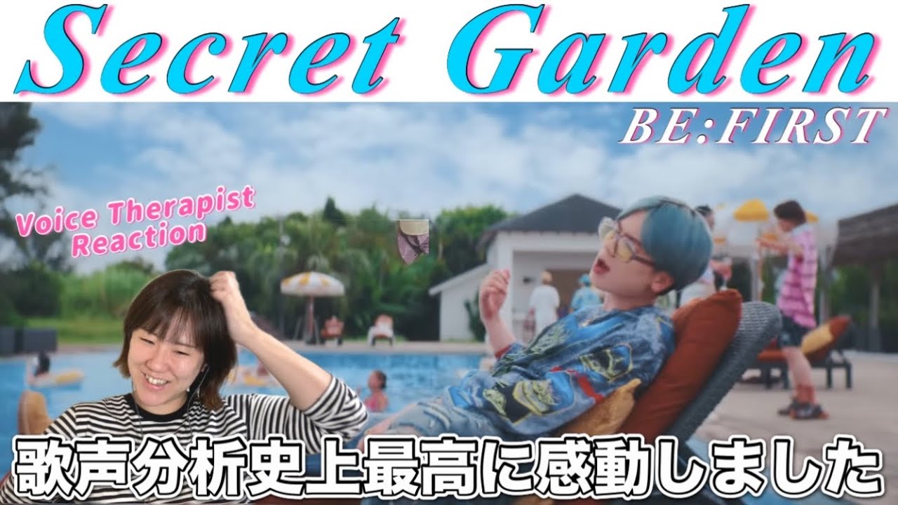 【耳が溶ける】Secret Gardenの音作り、声作りが天才すぎる🎧BE:FIRST / Secret Garden リアクション！【歌声分析】