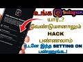 How To On Instagram Safety Settings In Tamil 2025