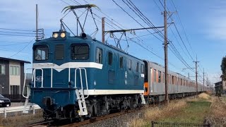 【51076F  南栗橋車両管区出場甲種輸送（全検）】秩父鉄道デキ500形503号機＋東武50050系51076編成が熊谷市内を通過するシーン（臨貨8009レ）2024.1.18〜ジョイント音最高！〜