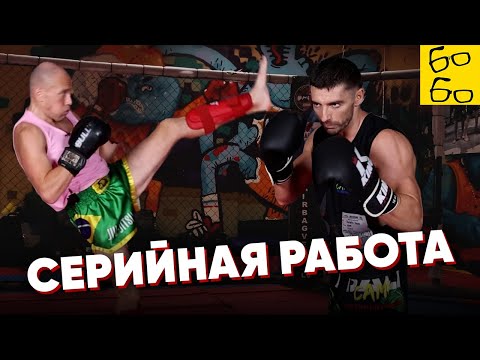 Видео: МНОГОУДАРНЫЕ КОМБИНАЦИИ в голландской школе кикбоксинга! Тренировка длинных серий от Виталия Дунца