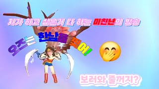 [엘소드/Elsword KR] ♥ 끝~ (음성 변조 켜봄 ㅋㅋㅋ) ♥