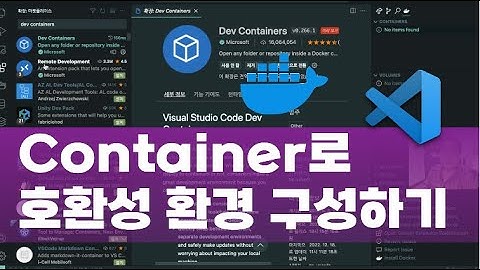 Dev Container로 호환성 환경 구성하기