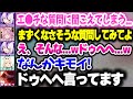 ピンクな想像をしたり神がかった質問をするラプ様www【ホロライブ切り抜き/博衣こより/ラプラス・ダークネス/鷹嶺ルイ/風真いろは/ウミガメのスープ/秘密結社holoX】