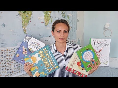 Книжный Обзор Детские Книги На 4-5 Лет Розыгрыш!!!