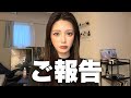 応援して下さる皆様に大切なお知らせです。今までありがとうございました。