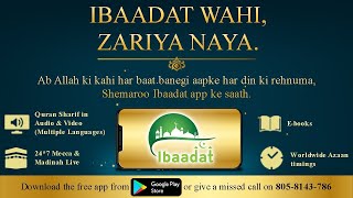 Ibaadat App | Hindi Version Islamic App | Android App | Live Makkah, Madina & Full Quran screenshot 4