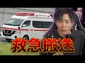 【悲報】救急車で緊急搬送されました。