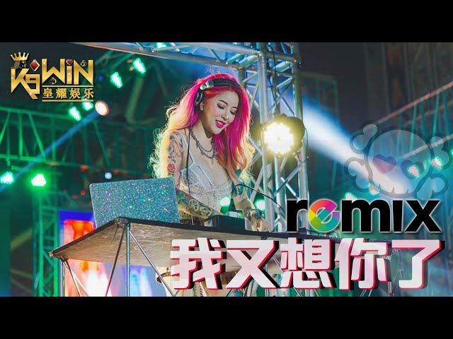 唐古 - 我又想你了 I Miss You Again【DJ REMIX 舞曲 🎧】Ft. K9win class=