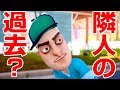 ついに製品版！隣人さんの過去と監禁された子供？ - Hello Neighbor 実況プレイ  #1