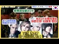 ❗️롹스피릿이여 깨어나라❗️バンドマンたちよ喜びなさい❗️