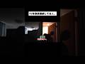 12年家賃滞納してる人。#shorts