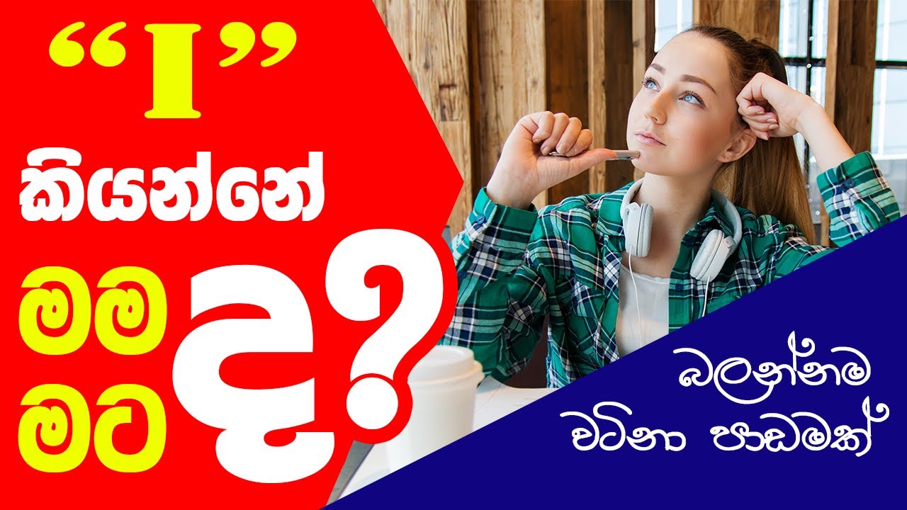 Spoken English in  Sinhala | Basic English | # 31 | SUK  International English Academy