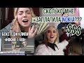 СКОЛЬКО МНЕ ЗАПЛАТИЛА НОКИЯ??? БЕКСТЕЙДЖ "НОКИЯ 1100"