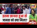 Bhaiyaji Kahin: इतना फ़ायदा हुआ तो जानता को क्या मिला? Rahul Gandhi Birthday | Parshuram | PM Modi