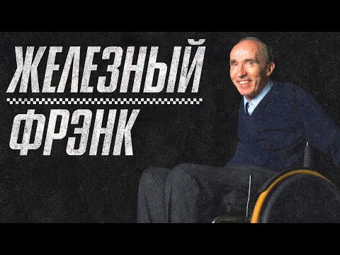 Бейне: Фрэнк Уэсті өлтірді ме?