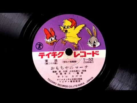 おもちゃのマーチ (【メロディー譜・LEAD SHEET】)