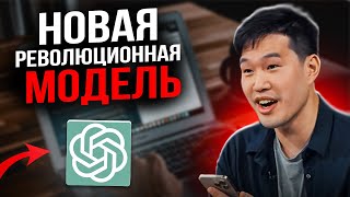 ВЫШЛА новая  РЕВОЛЮЦИОННАЯ версия GPT-4 Omni, которая порвала всех! GPT4o - будущее оживает!