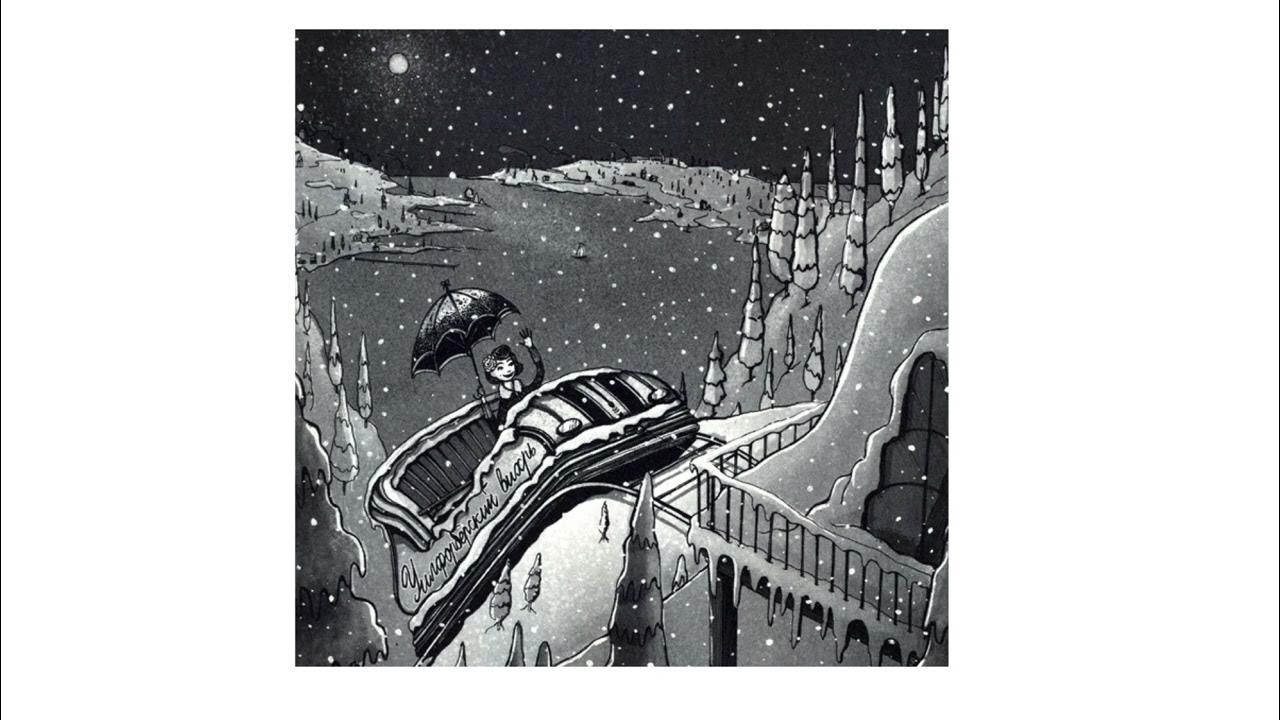 Дом из зеленого стекла. Аудиокника. Кейт Милфорд. Глава 1. Постоялый ...