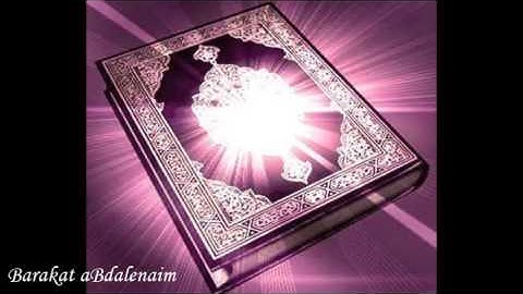 سورة القيامة للشيخ عبدالعزيز الزهرانى ــــــــــــــــــــــــــــــــــــــ barakat abdalenaim