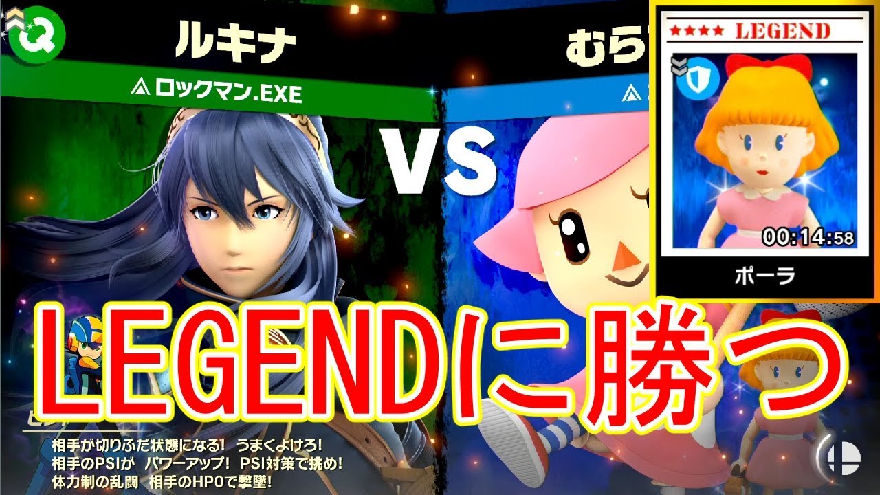 スマブラsp Legend攻略 ポーラ編 スピリッツボード Youtube
