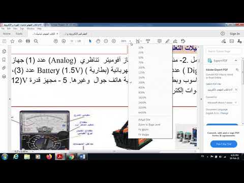 مادة اساسيات الكهرباء و الألكترونيك العملي للصف الاول قسم تجميع و صيانة الحاسوب التمرين رقم 1