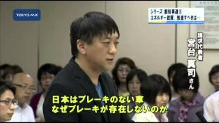 [都知事選-5]エネルギー政策、推進すべきは...