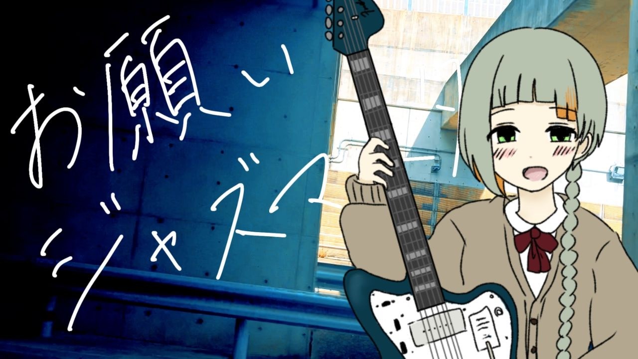 wish upon a Jazzmastar/nequrage feat.Chis-A