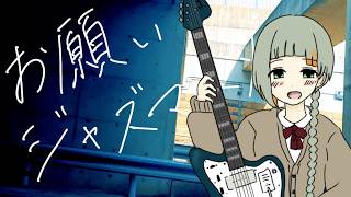 wish upon a Jazzmastar/nequrage feat.Chis-A