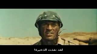 1969 The Battle Of El Alamein (AKA La battaglia di El Alamein) Trailer مترجم