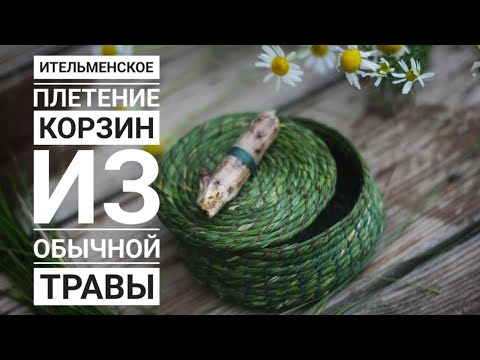 Видео: Подвесные корзины с травами: как сделать травяной сад в корзине
