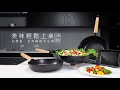 【仙德曼 SADOMAIN】臺南鐵器陶瓷不沾平炒鍋-30cm product youtube thumbnail
