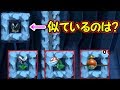 クイズ!!このアイテムに似ているのは何？【マリオメーカー実況】