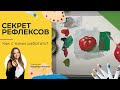 Как писать рефлексы? Художник Надежда Ильина