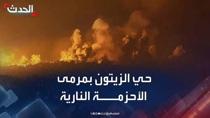 الجيش الإسرائيلي ينفذ أحزمة نارية في حي الزيتون بمدينة غزة