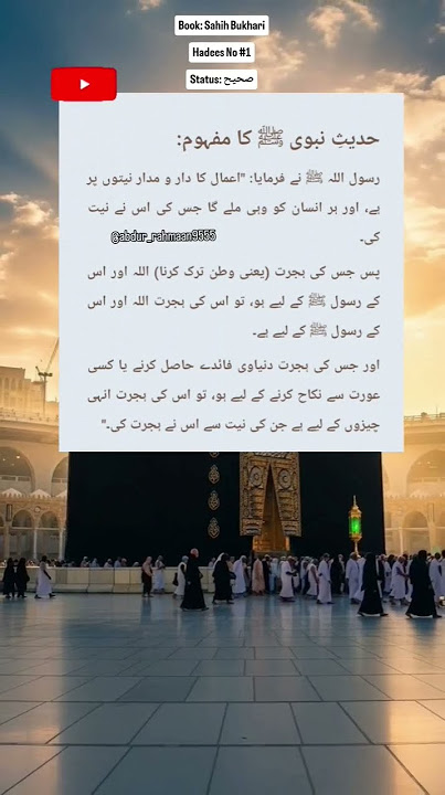 Hadith#shorts #youtubeshort#hadith #explore #motivation#salah#deensayings #islamicsayings#deen