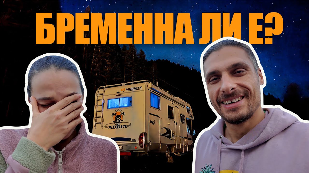 В ТРОЯНСКИЯ БАЛКАН С КЕМПЕР НА  Р. ЧЕРНИ ОСЪМ, ЕКОПЪТЕКА АМБАРИЦА И ТРОЯНСКИ МАНАСТИР 2025 | 4K