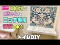 【100均DIY】【賃貸DIY】トイレにニッチ棚風の作り方！！リメイクシート貼り方【トイレDIY】お部屋のポイントになります#100均diy #daiso #賃貸DIY#リメイクシート貼り方#高見え