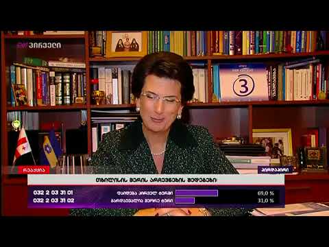 ნინო ბურჯანაძე: ქალბატონი ინაშვილი თვითონ უჭერს მხარს კალაძეს და ჩვენ როგორ დავუჭერთ მას მხარს