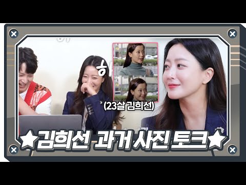 [봇터뷰] 진정한 시간여행자♡ 김희선, 인형 같은 과거 <strong>사진</strong> 大 방출!ㅣ앨리스(Alice)ㅣSBS <strong>DRAMA</strong>