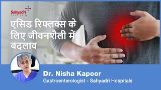 Diet and Lifestyle for Acid reflux & GERD| एसिड रिफ्लक्स केलिए जीवनशैली में बदलाव | Dr. Nisha Kapoor screenshot 2