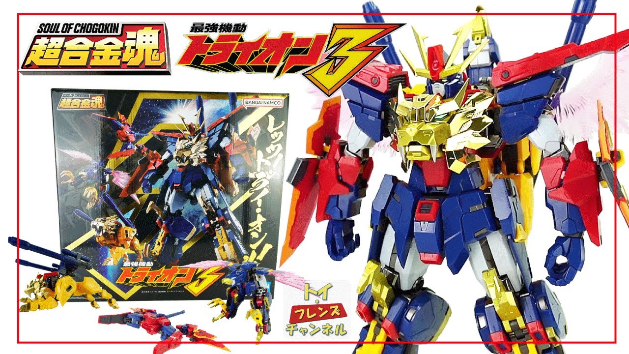 超合金魂 GX-113 ガンダムトライオン3 超合金魂 GX-113 最強機動 ガンダムトライオン3 – SOOTANG HOBBY