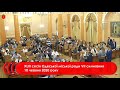 #1 | XLІІI сесія Одеської міської ради VІІ скликання 10 червня 2020 року