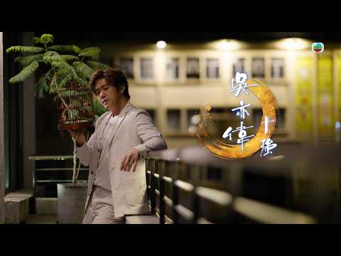 Midlife Singers 4 | Ng Yik-wai - Creating a Magnificent Stage