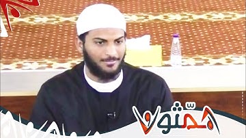 تصحيح التلاوة والتدبر /  سورة الكهف { وإذ قال موسى لفتاه ..} - بدر بهلول | #همثون76