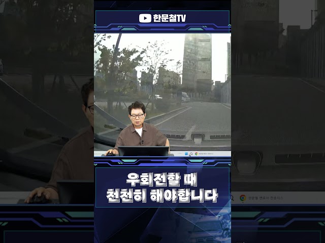 #5656. 우회전할 때 천천히 해야합니다