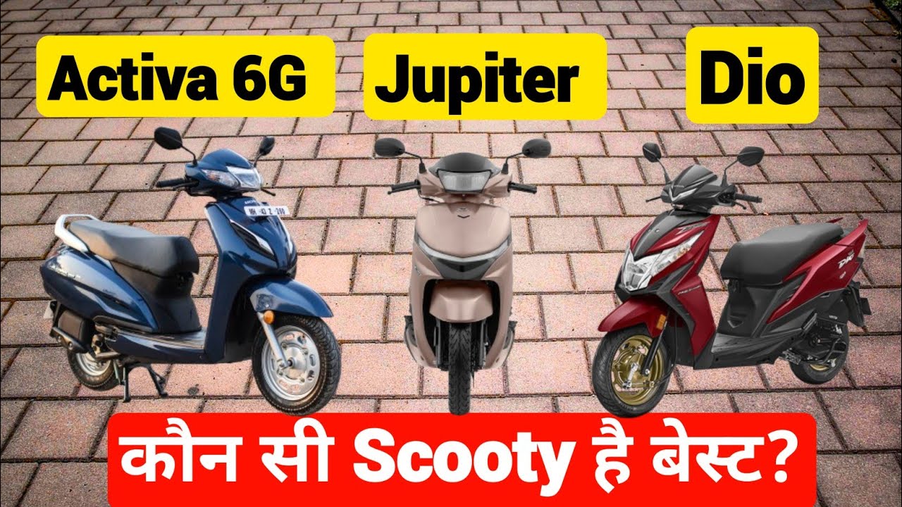 2025 Honda Activa 6G Vs Honda Dio Vs Tvs Jupiter Base Model Comparsion | कौन सी Scooty है बेस्ट?